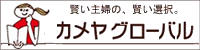 Kameya link