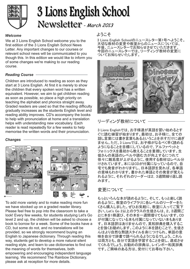 March 2013 Newsletter